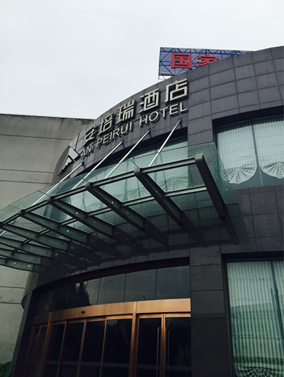 重慶安培瑞酒店油煙機(jī)、地毯清洗